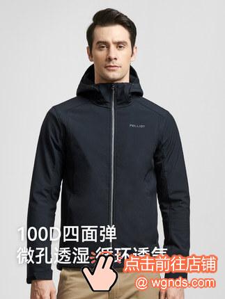 伯希和软壳冲锋衣