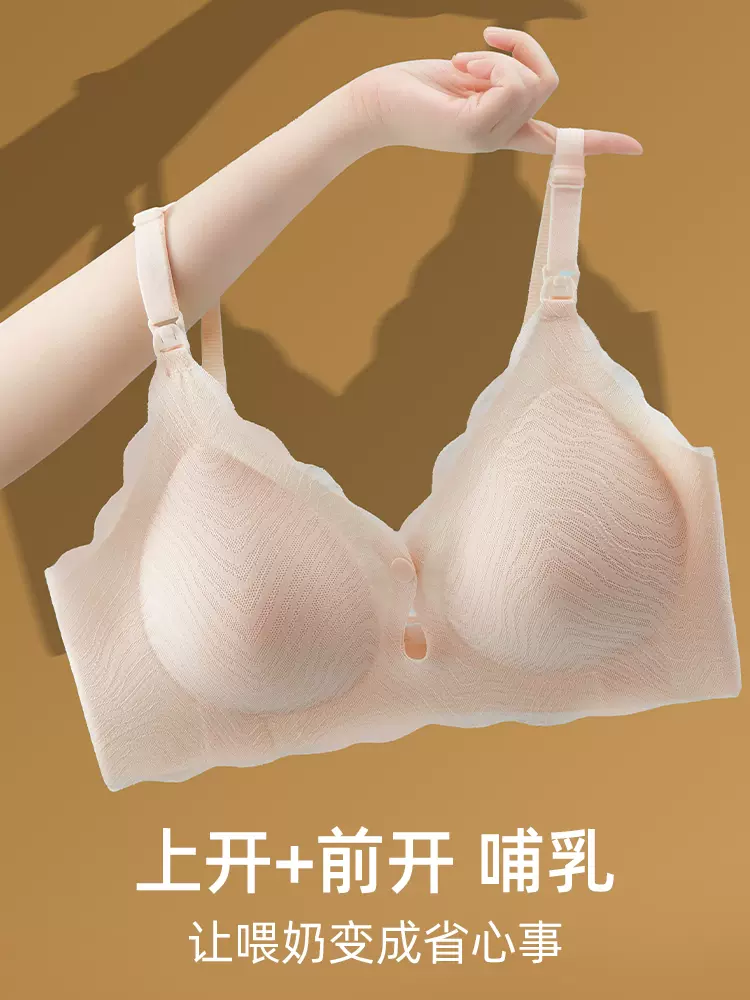 芬也哺乳内衣