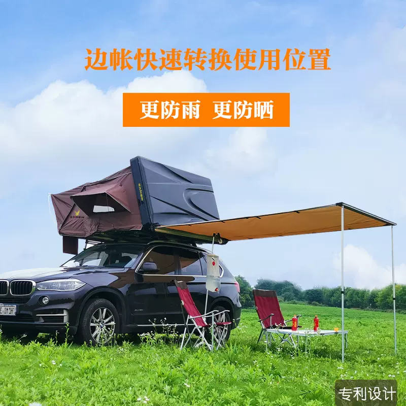 ZAHEN车顶帐篷
