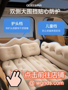 汽车后座床什么样的好？好用舒服的汽车后座床垫推荐