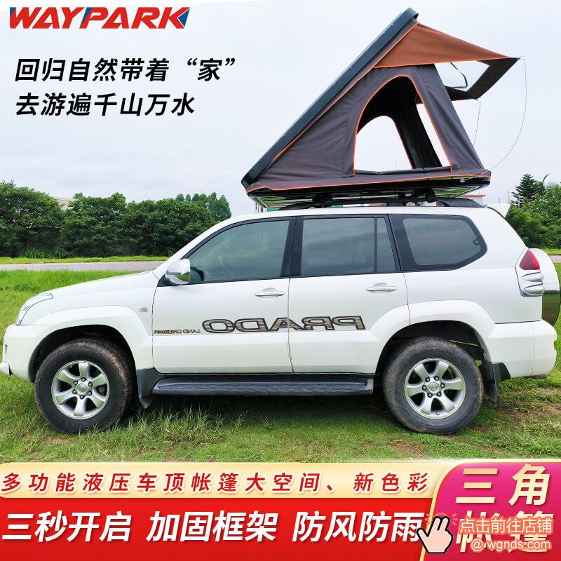 威派车顶帐篷