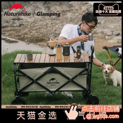 Naturehike露营拉车