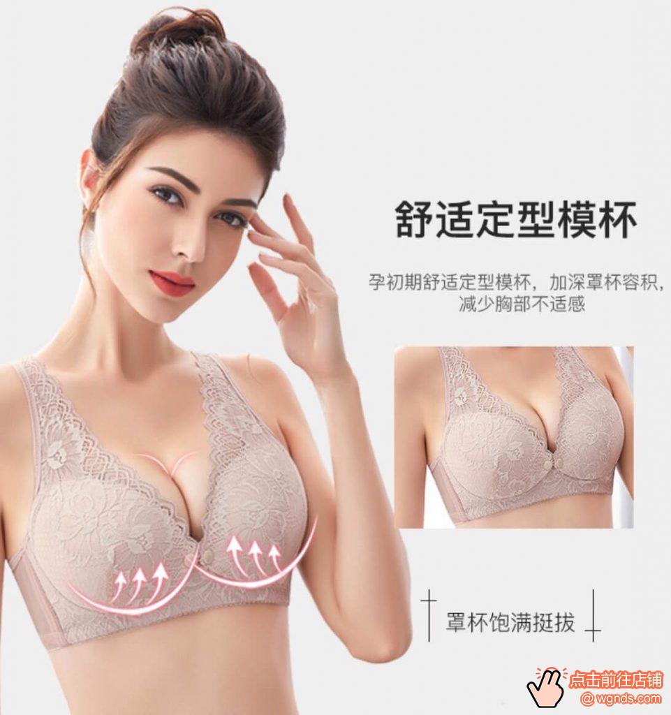 孕欣妮哺乳内衣