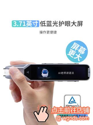 阿尔法蛋点读笔