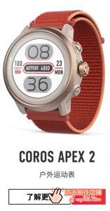 四年磨一剑，高驰 APEX 2 / APEX 2 Pro 终于发布了～