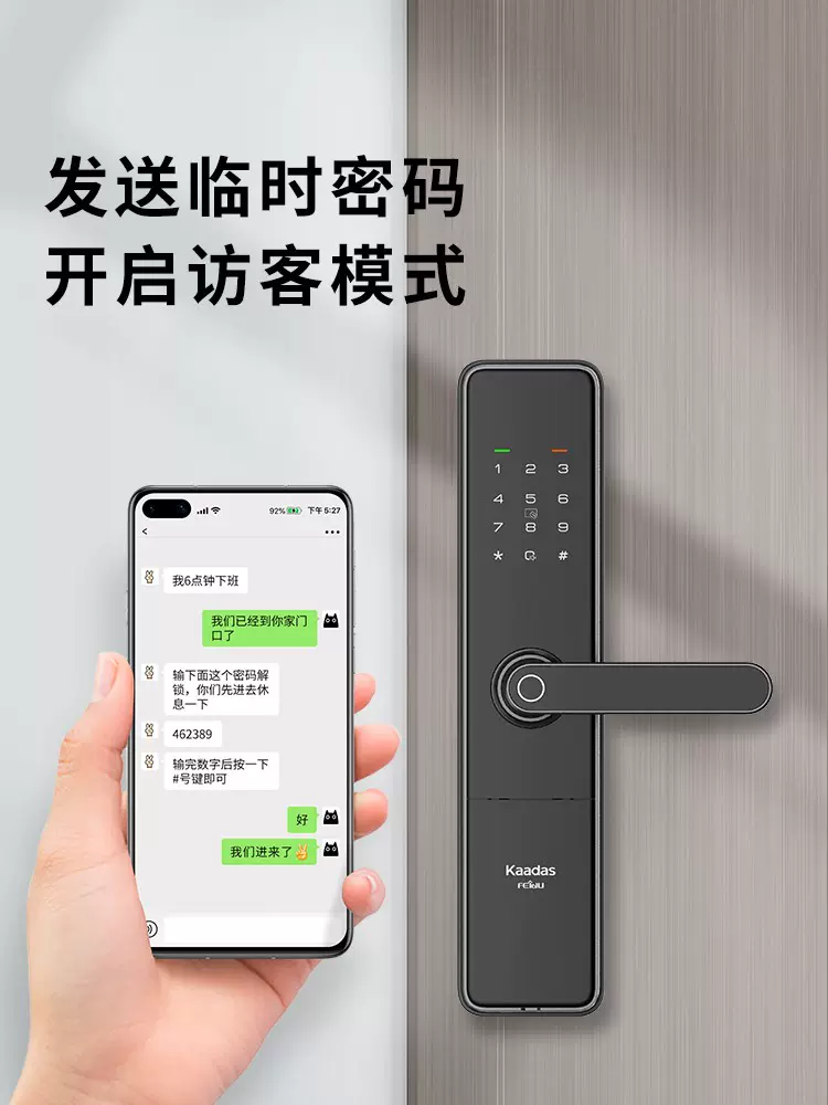 凯迪仕智能锁F300指纹锁