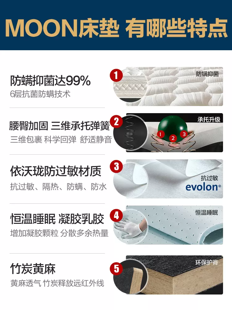 MOON天然乳胶床垫 1.5m1.8米独立弹簧椰棕垫