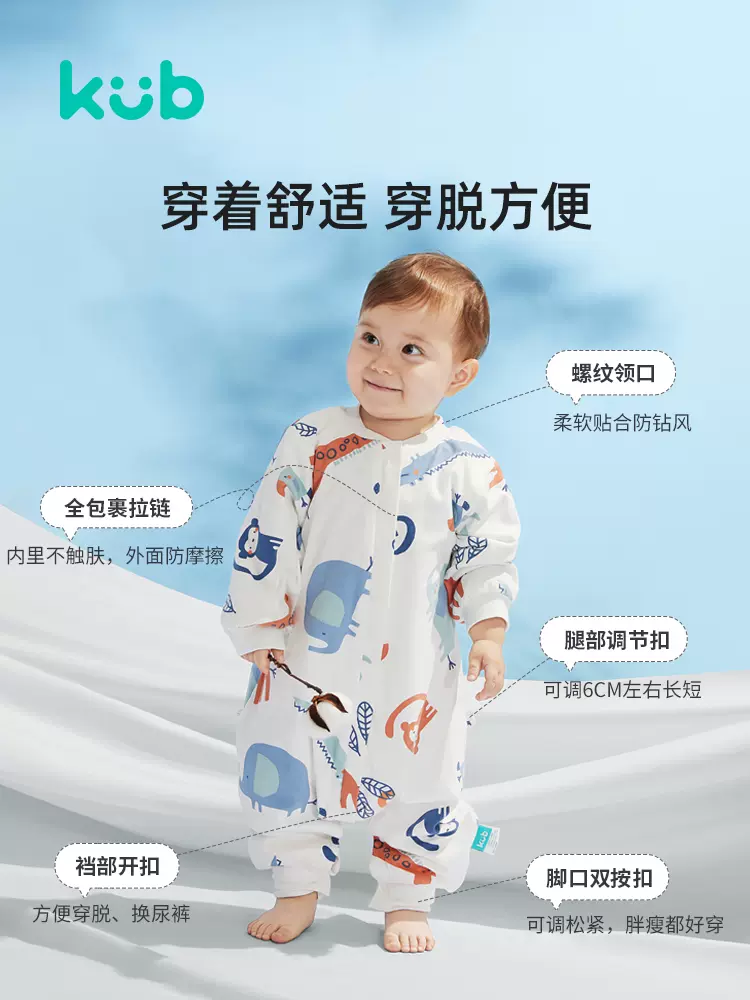 可优比婴儿睡袋