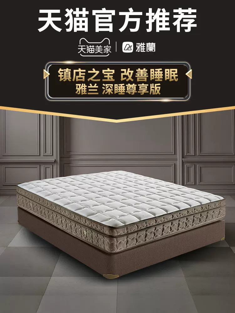 独立弹簧床垫席梦思 深睡尊享