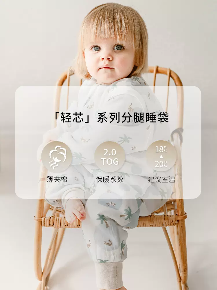 Nest Designs婴儿睡袋