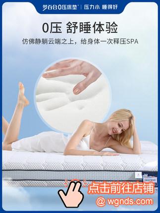 梦百合零压弹簧床垫
