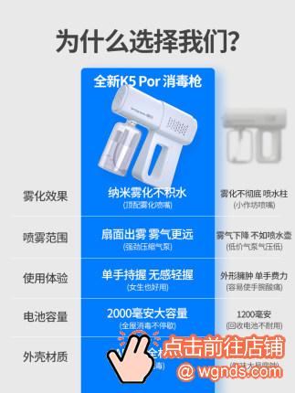 supercloud消毒喷雾枪