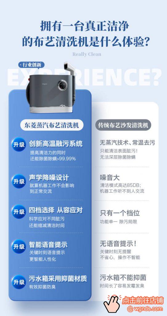 东菱布艺清洗机