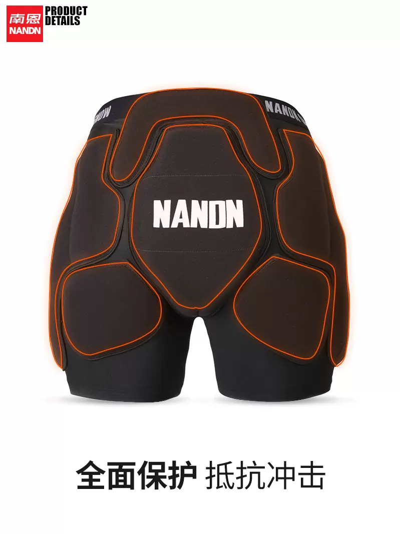 南恩NANDN滑雪护臀