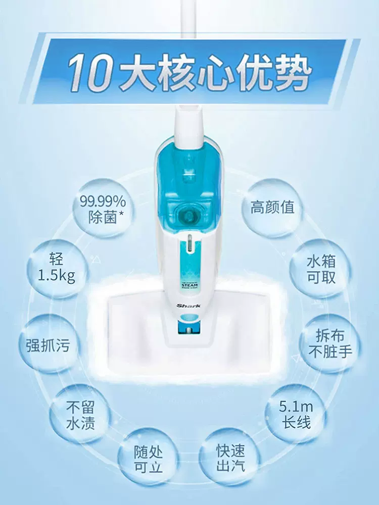 美国Shark鲨客蒸汽拖把