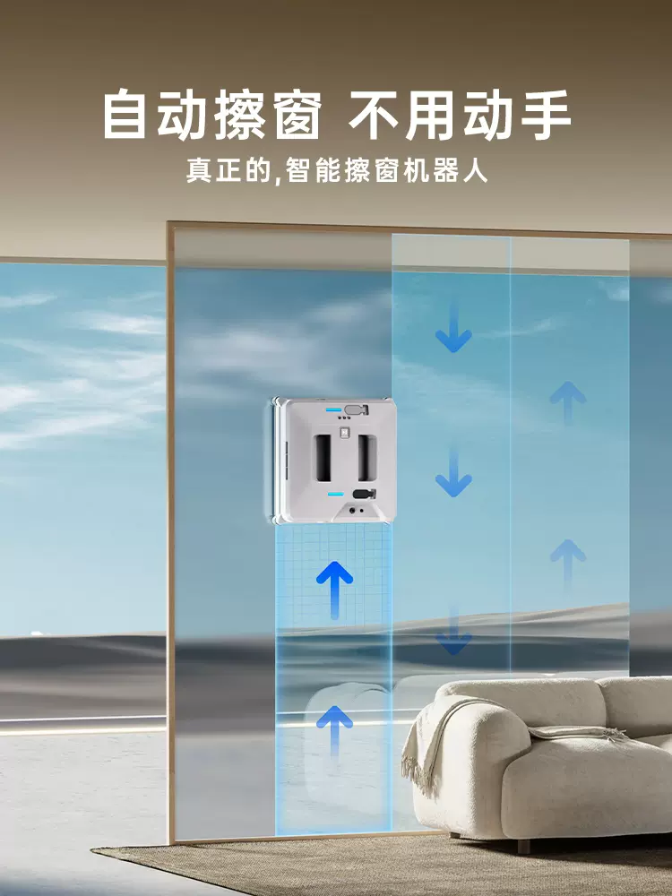 火鲸擦窗机器人
