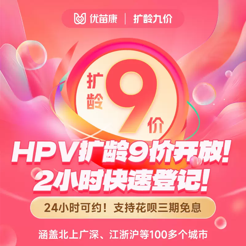 优苗康医疗服务专营店