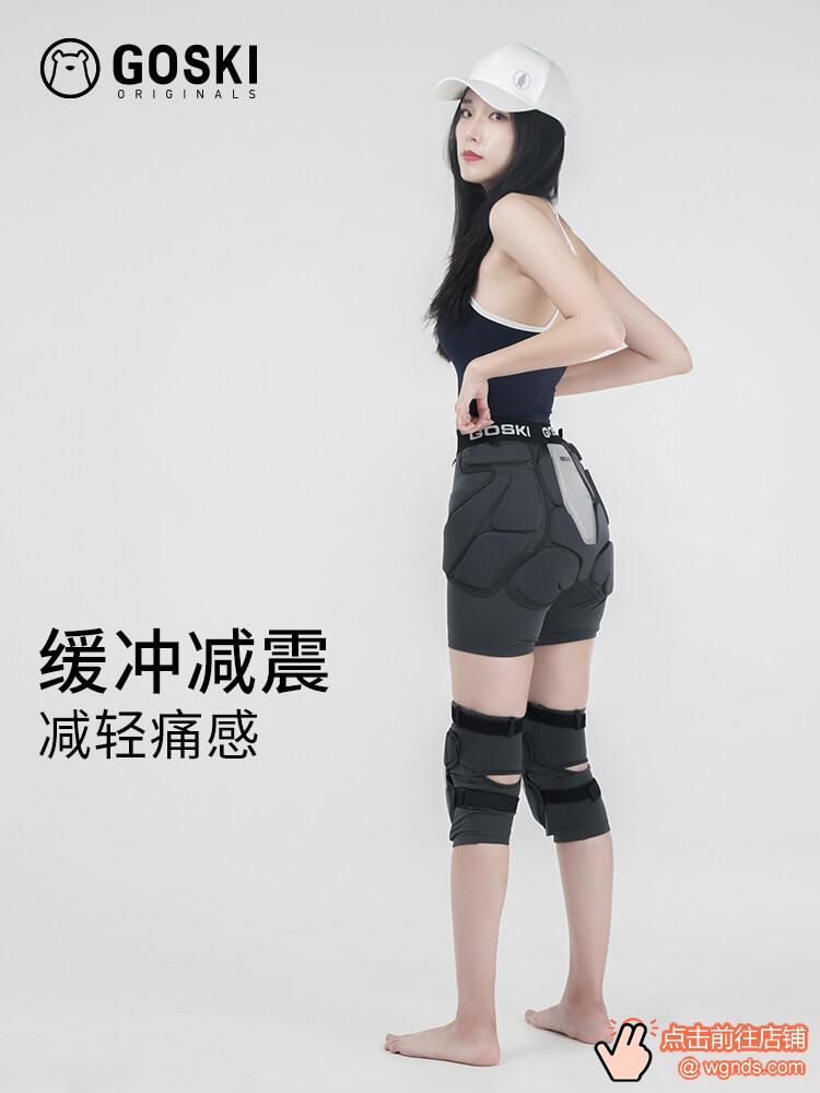 GOSKI 新款单板滑雪护具套装