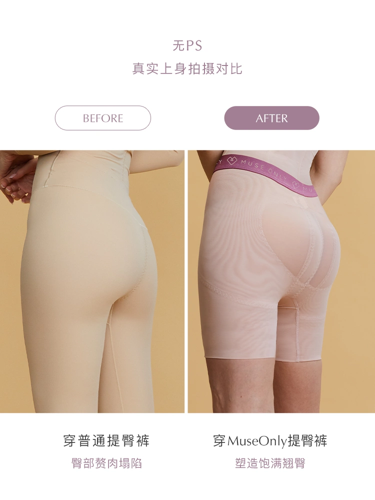 MUSEONLY/暮色盎然蜜桃提臀美体裤