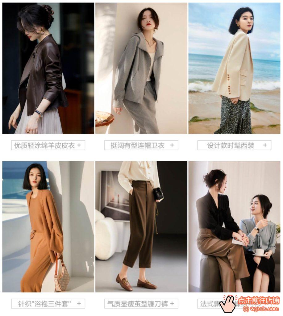 笑涵阁气质优雅知性女装