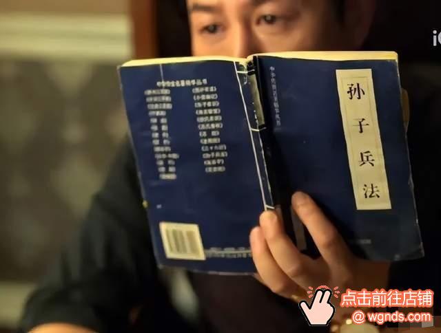 狂飙，孙子兵法