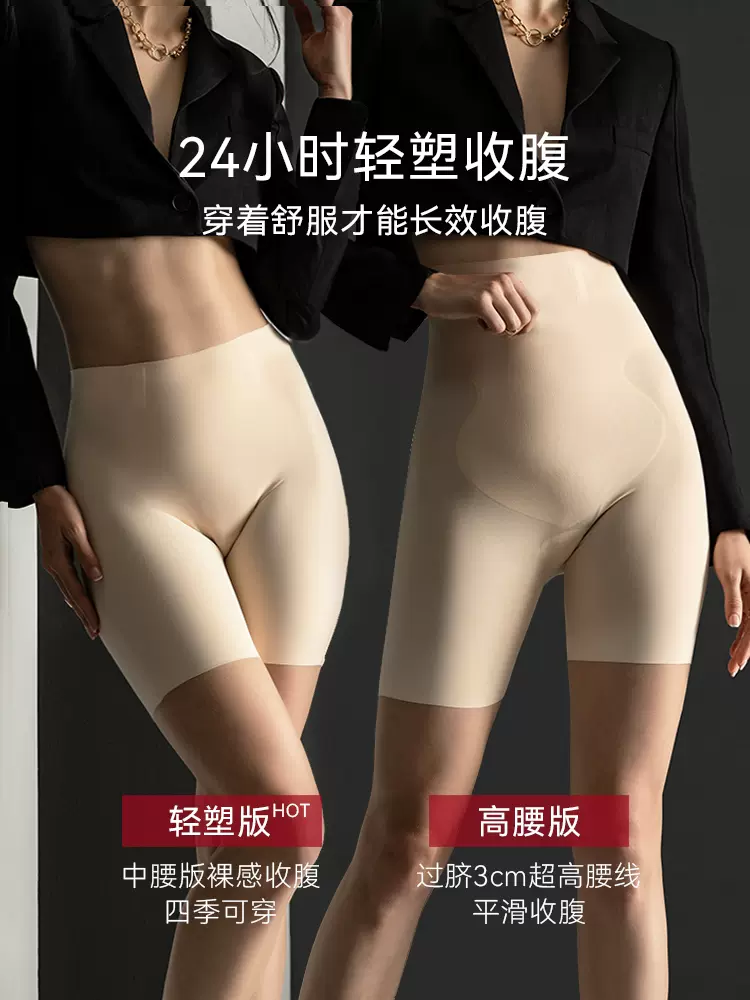 芬斯狄娜高腰提臀收腹裤