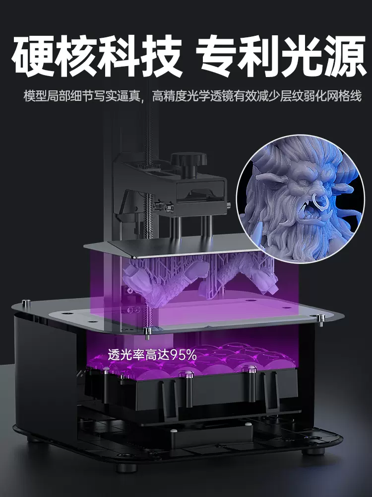 Anycubic/纵维立方 光固化3D打印机