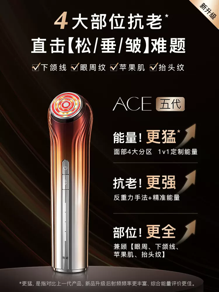 雅萌护肤美容仪