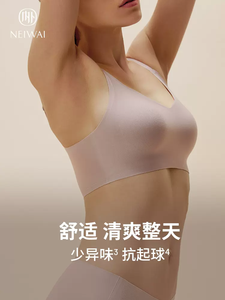 NEIWAI内外云朵女士软支撑吊带文胸无钢圈内衣