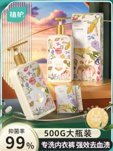 女性内裤内衣清洗液推荐?内衣裤专用洁净清洗液品牌推荐