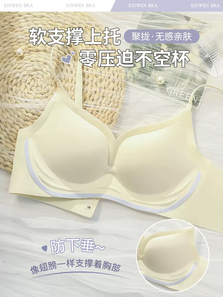 南极人震町无钢圈吊带美背内衣