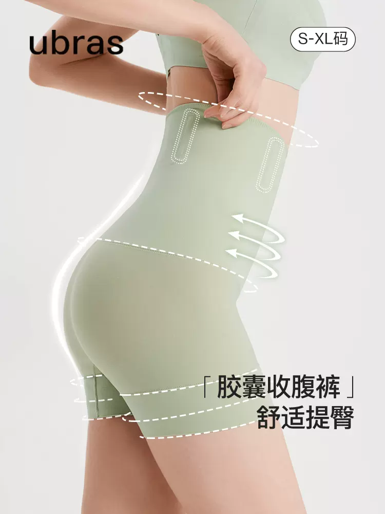 ubras束腰产后塑形三分裤高腰提臀裤