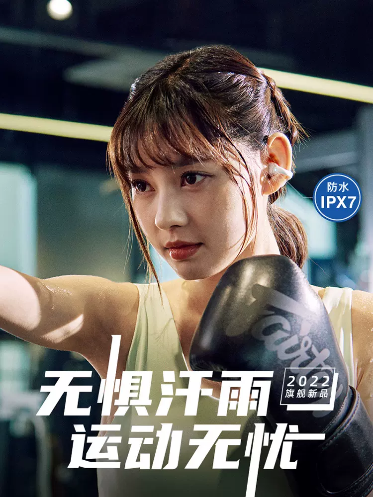 earsopen骨聆SS900真无线骨传导蓝牙耳机
