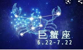 2023年巨蟹座的运势