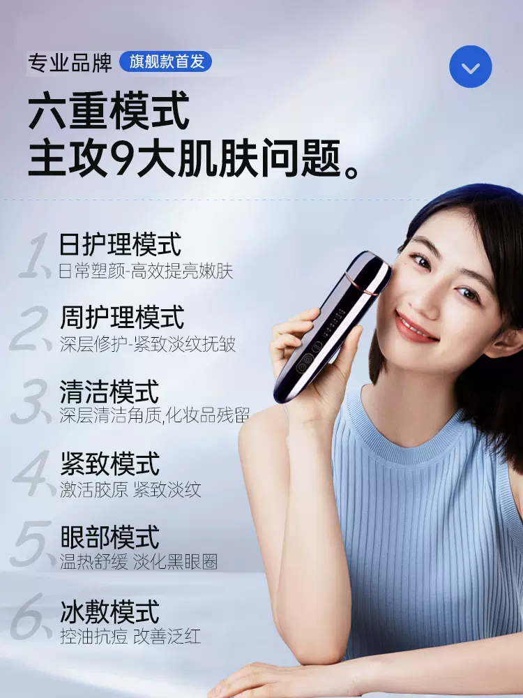 mesmooth慕苏美容仪