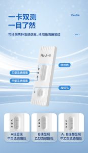 甲型乙型流感检测抗原测试盒用法说明，甲流抗原测试盒用法说明