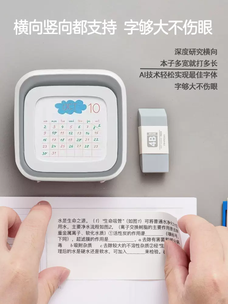 布小丁错题打印机
