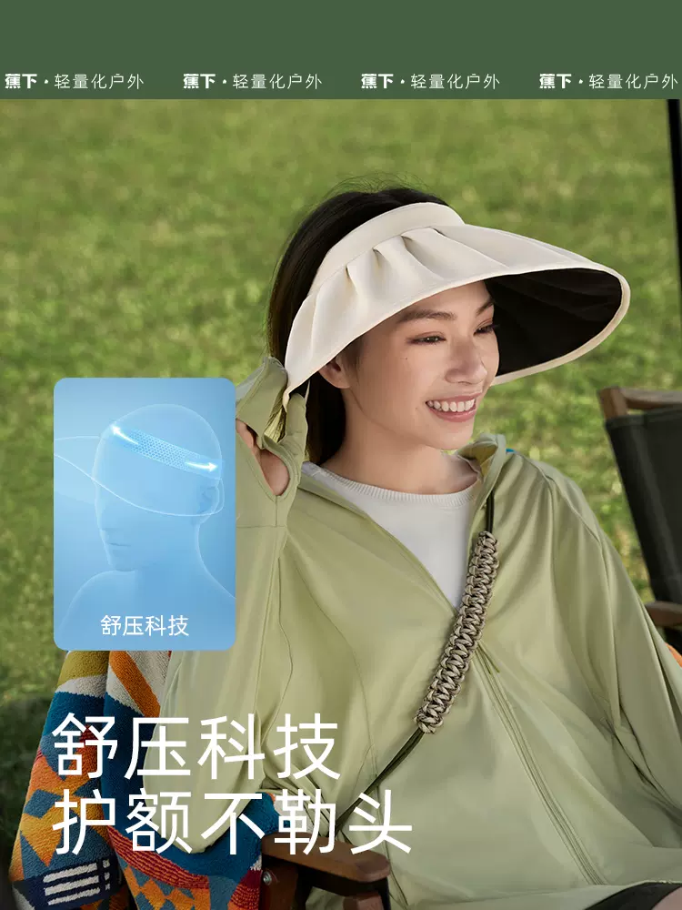 蕉下丝绒黑胶贝壳帽