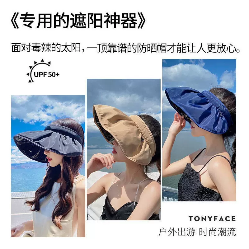 秘杉防晒贝壳帽