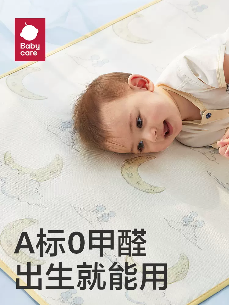 babycare抗菌婴儿凉席