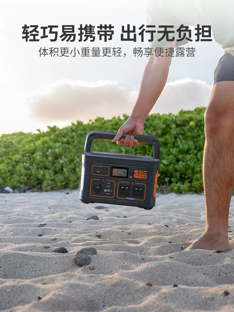 电小二户外电源大容量600W移动电源