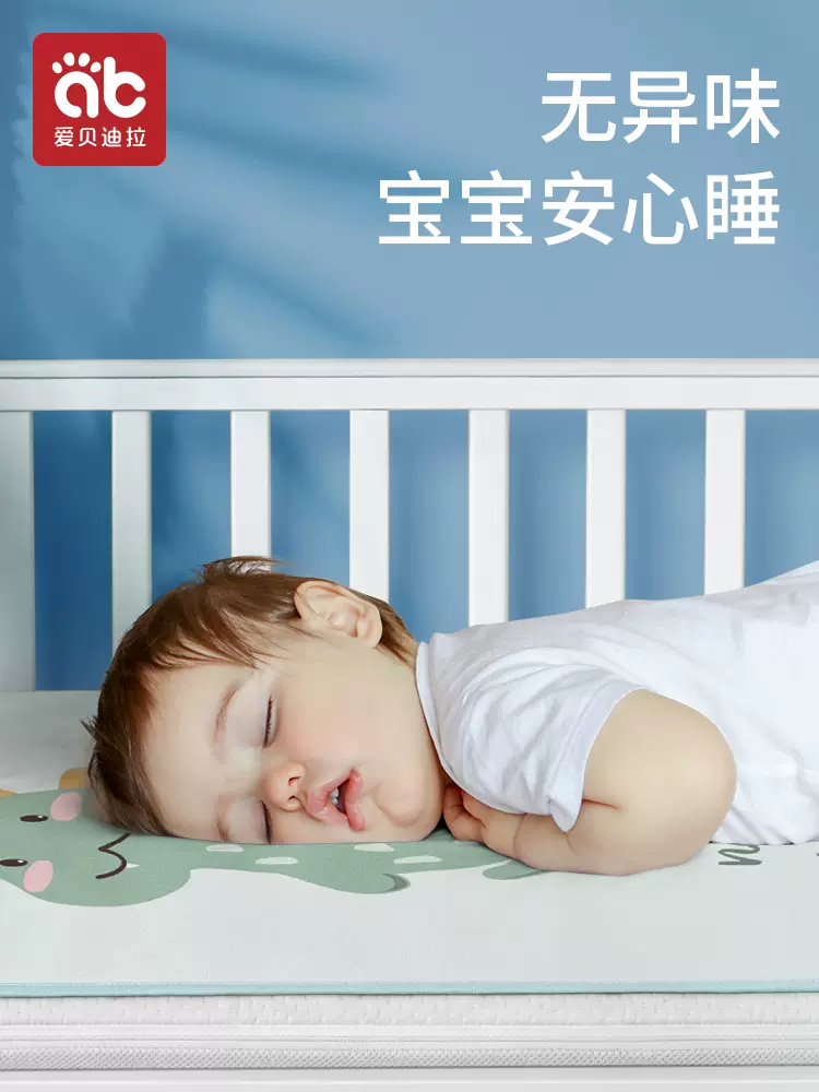 爱贝迪拉婴儿凉席