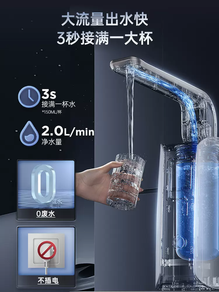 易开得直饮水龙头