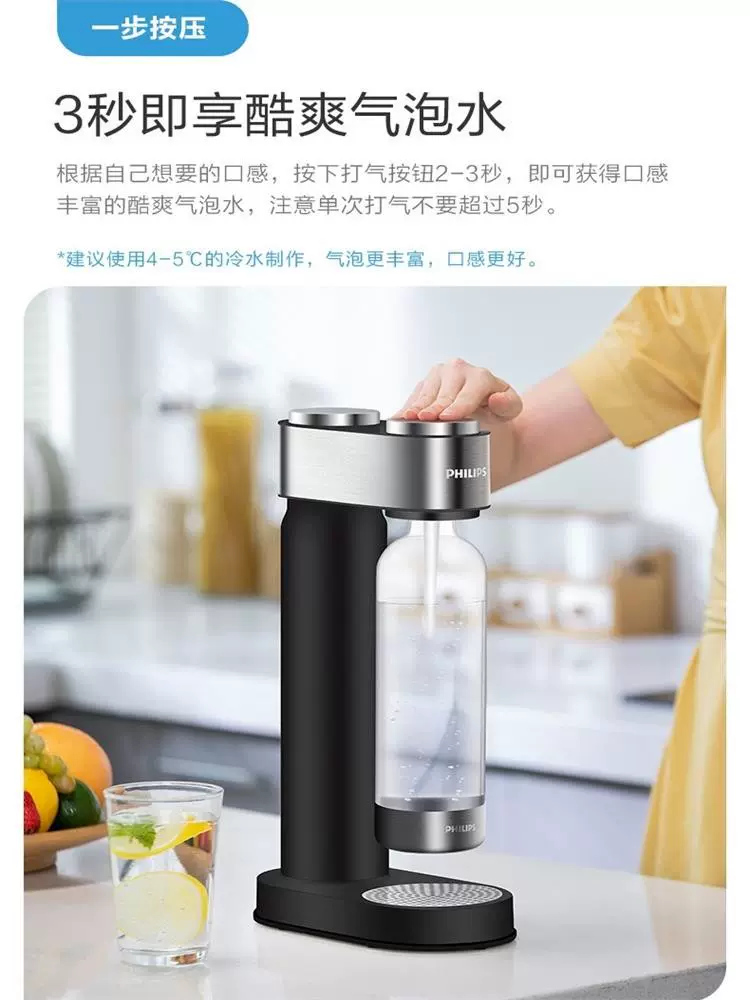 飞利浦气泡水机