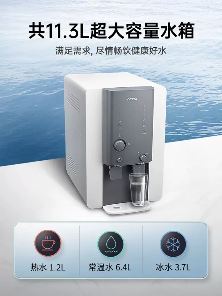 韩国coway直饮净水器