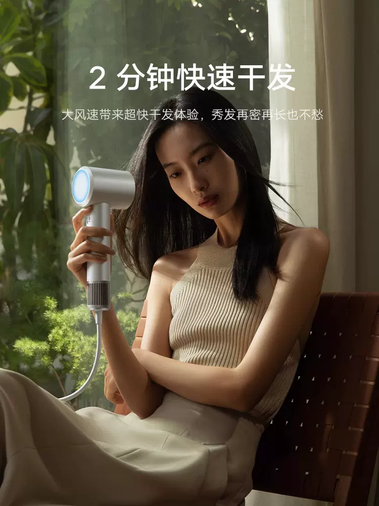 小米米家高速吹风机