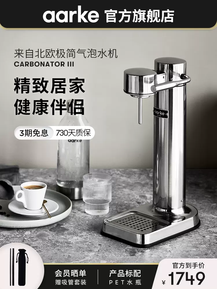 aarke瑞典C3气泡机