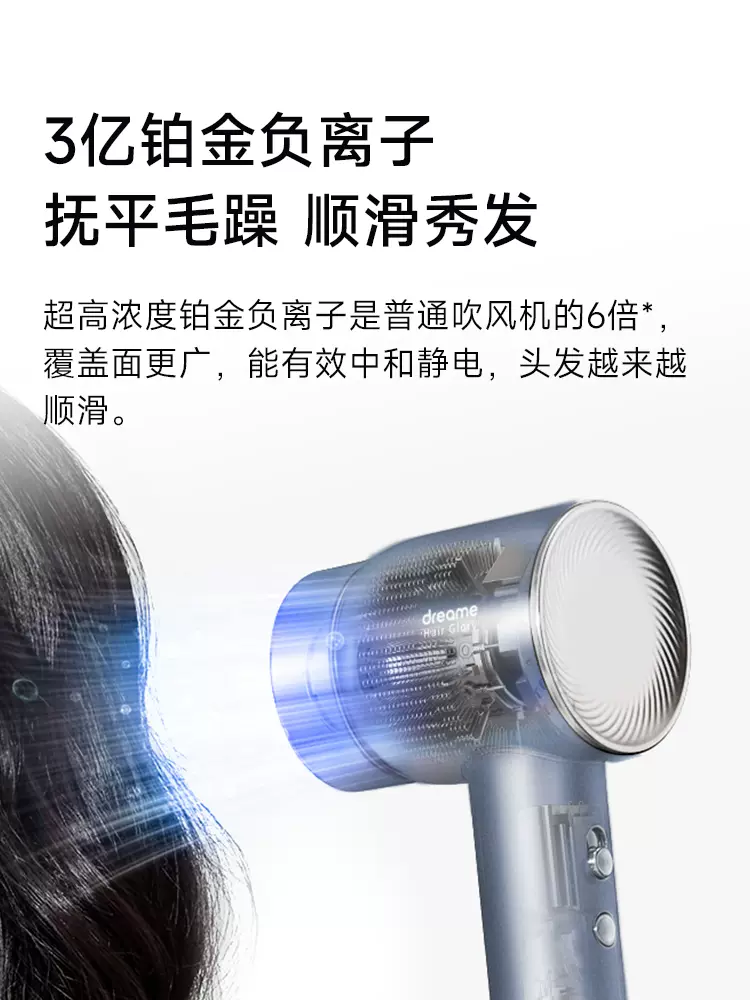 追觅韶光护发高速吹风机