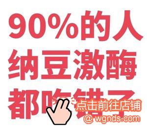 纳豆激酶什么时候吃最好？